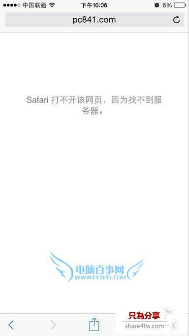 iPhone怎麼刷新DNS緩存 iOS8清除DNS緩存方法