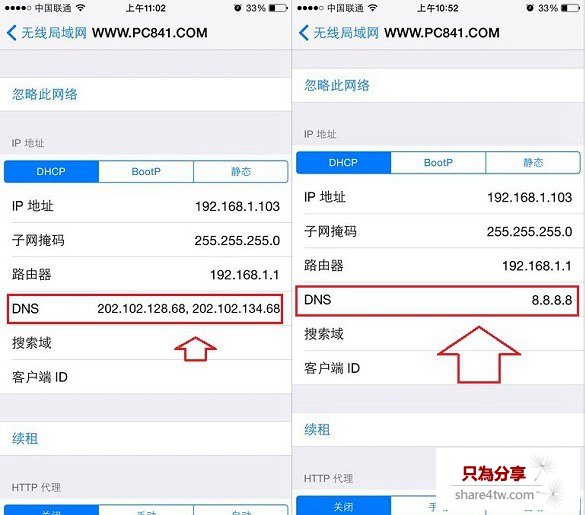 iPhone6刷新清除DNS緩存方法