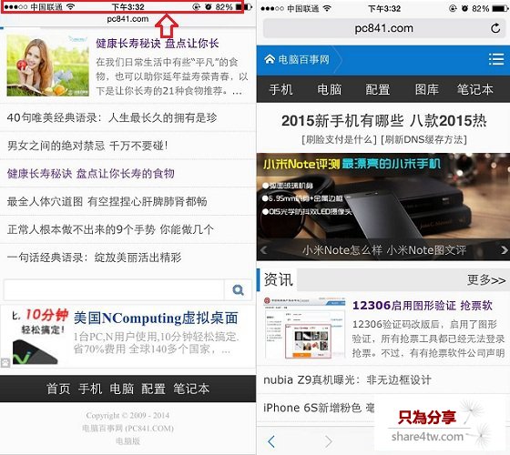 iPhone6瀏覽器使用小技巧
