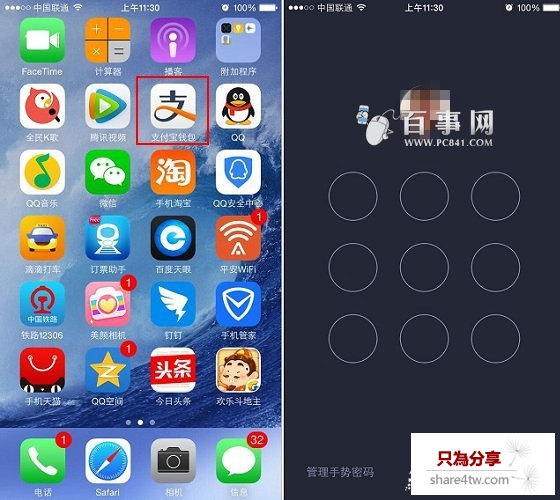 支付寶指紋解鎖怎麼設置