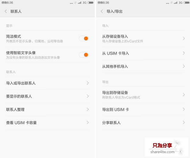 安卓換iPhone必看 Android轉iPhone換機教程