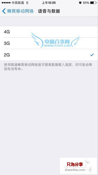 iPhone6關閉4G用2G網絡方法