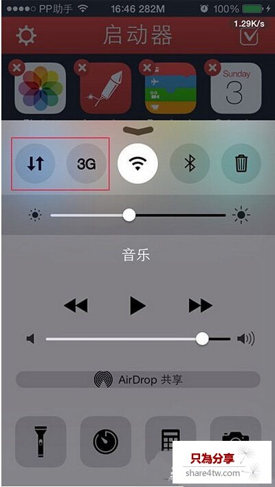 ios8蜂窩數據快捷鍵怎麼設置 ios8蜂窩數據快捷鍵設置方法10