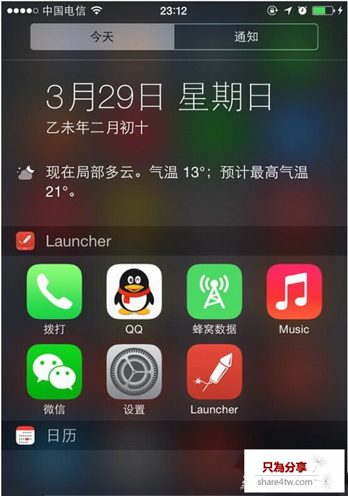 ios8蜂窩數據快捷鍵怎麼設置 ios8蜂窩數據快捷鍵設置方法8