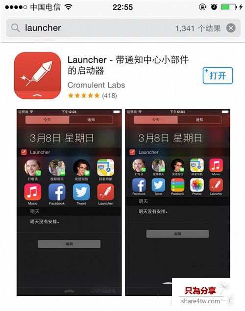 ios8蜂窩數據快捷鍵怎麼設置 ios8蜂窩數據快捷鍵設置方法1