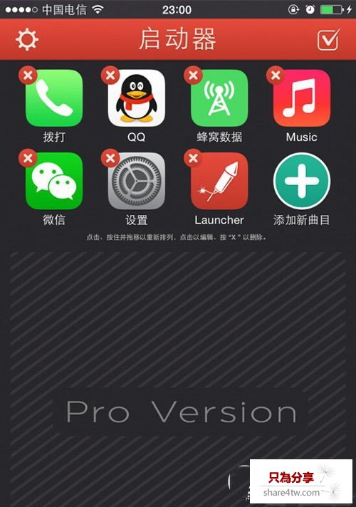 ios8蜂窩數據快捷鍵怎麼設置 ios8蜂窩數據快捷鍵設置方法4