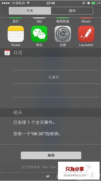 ios8蜂窩數據快捷鍵怎麼設置 ios8蜂窩數據快捷鍵設置方法2