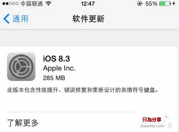 iOS 8.3怎麼樣？iOS 8.3更新內容及BUG一覽