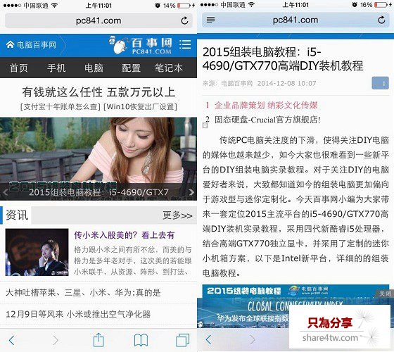 iPhone6連上WiFi後QQ可以上網頁打不開解決辦法