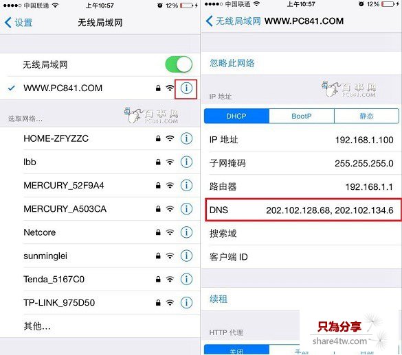 iPhone6連上WiFi後QQ可以上網頁打不開解決辦法