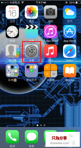 iphone6怎麼在通知欄顯示天氣?iphone6通知欄顯示天氣教程
