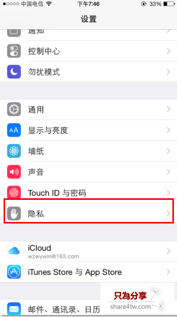 iphone6怎麼在通知欄顯示天氣?iphone6通知欄顯示天氣教程