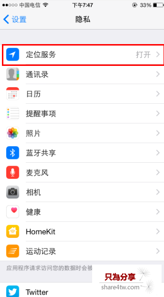 iphone6怎麼在通知欄顯示天氣?iphone6通知欄顯示天氣教程