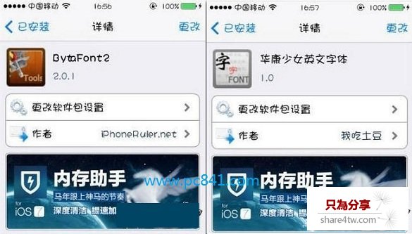 iPhone6 Plus怎麼修改字體？iPhone字體修改教程