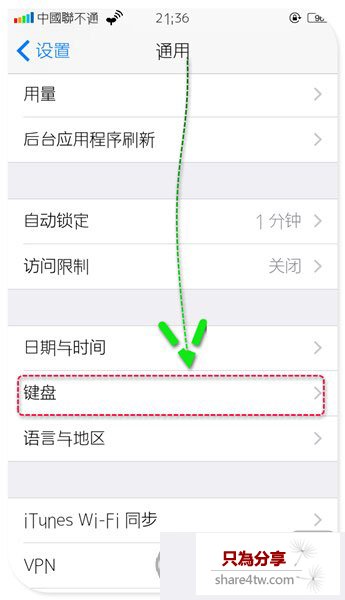 蘋果默認輸入法怎麼設置 IOS中第三方輸入法設置為默認輸入法方法（30