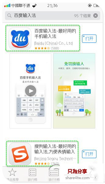 蘋果默認輸入法怎麼設置 IOS中第三方輸入法設置為默認輸入法方法