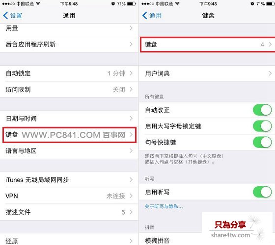 iPhone6手寫輸入法如何設置 步驟圖二