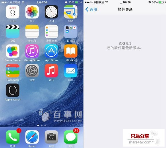 iOS8.3怎麼升級 iOS8.2升級iOS8.3圖文教程