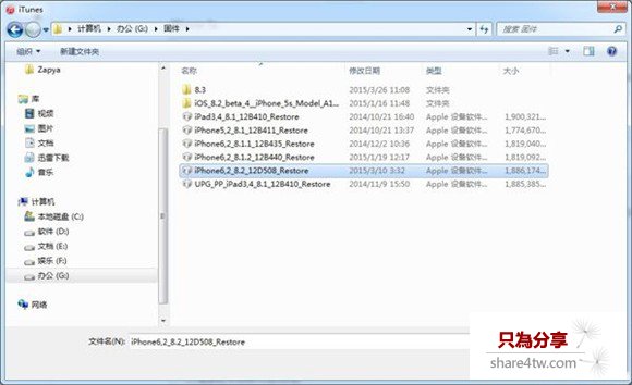 怎麼從IOS8.3降級到IOS8.2？IOS8.3降級到IOS8.2方法
