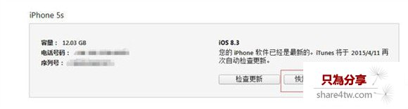 怎麼從IOS8.3降級到IOS8.2？IOS8.3降級到IOS8.2方法