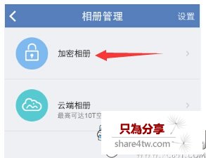 iPhone相冊怎麼加密 iPhone相冊加密方法（9）