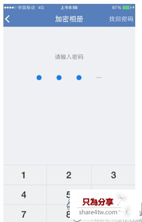 iPhone相冊怎麼加密 iPhone相冊加密方法（8）