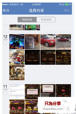iPhone相冊怎麼加密 iPhone相冊加密方法（1）
