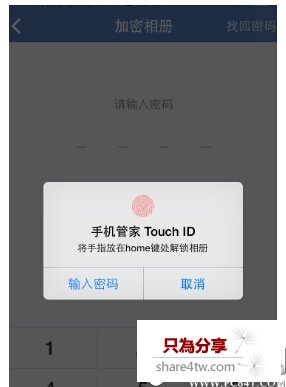 iPhone相冊怎麼加密 iPhone相冊加密方法（7）