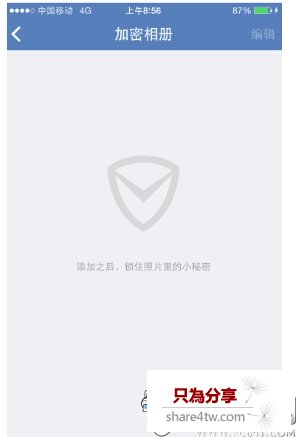 iPhone相冊怎麼加密 iPhone相冊加密方法（9）