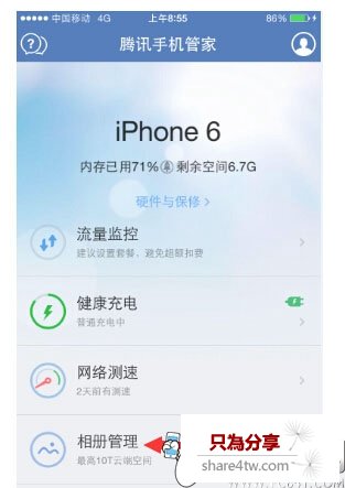 iPhone相冊怎麼加密 iPhone相冊加密方法