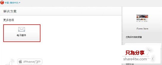 iTunes怎麼申請退款?iTunes申請退款教程