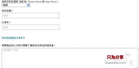 iTunes怎麼申請退款?iTunes申請退款教程