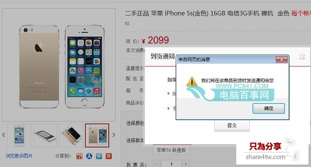 iPhone官翻機哪裡買 蘋果官翻iPhone購買攻略