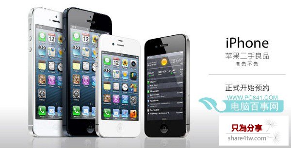 iPhone官翻機哪裡買 蘋果官翻iPhone購買攻略