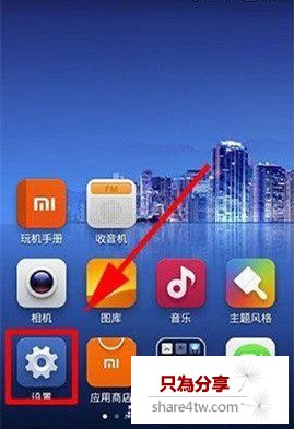 小米4的呼吸燈熄滅怎麼辦?小米4呼吸燈設置教程