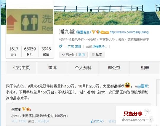 迎戰1799元MX4！小米4猛拼供貨