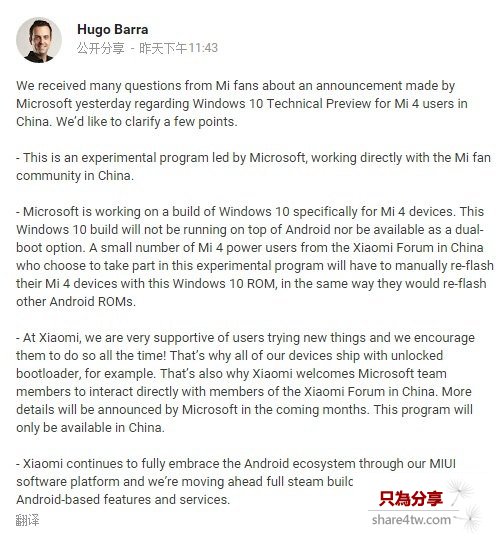 Win10版小米4內幕曝光詳情