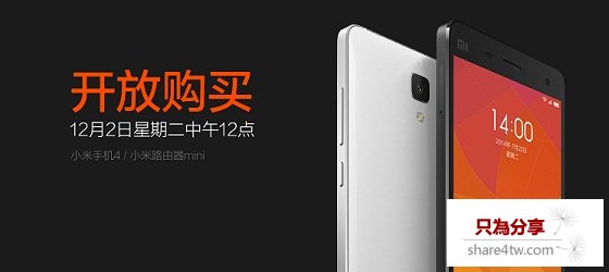 小米4黑色版今日首發 支持移動4G
