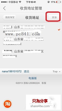 閑魚怎麼修改收貨地址?閑魚收貨地址修改教程