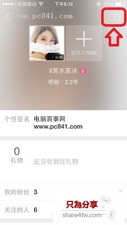 貼吧怎麼設置個性簽名?手機百度貼吧個性簽名設置教程