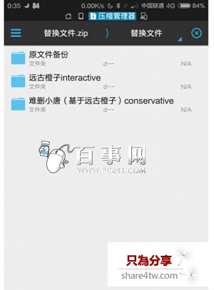 小米4卡頓怎麼辦 小米4卡頓解決辦法（2）