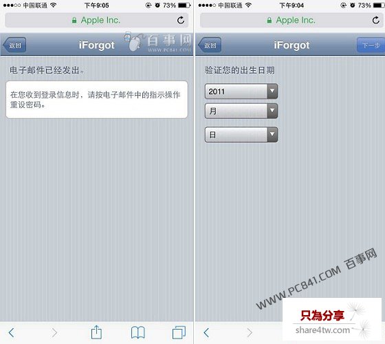 app store密碼.jpg