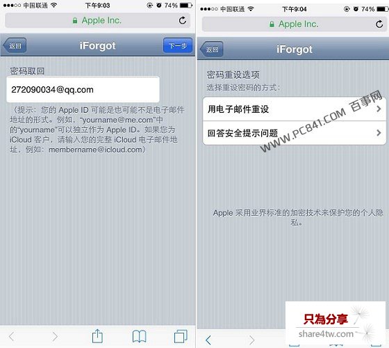 app store密碼忘瞭怎麼辦.jpg