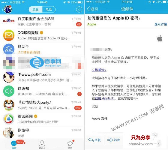 app store密碼找回方法.jpg