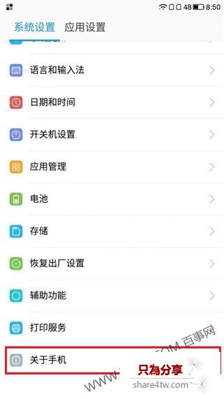 樂視超級手機usb調試在哪 樂1開啟USB調試教程