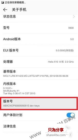 樂視超級手機usb調試在哪 樂1開啟USB調試教程