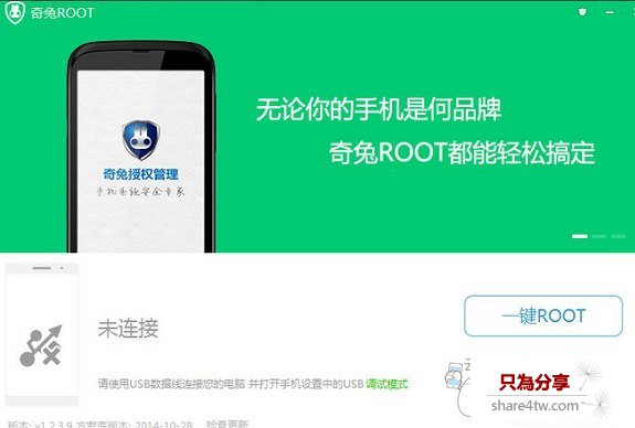 樂視手機一鍵刷機教程