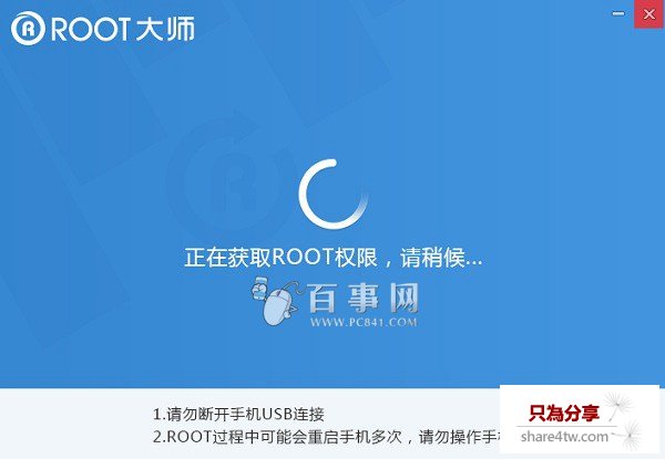 樂視超級手機1 Pro一鍵ROOT圖文教程