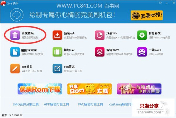 怎麼修改rom包 修改ROM鈴聲圖文教程