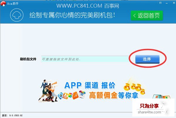 怎麼修改rom包 修改ROM鈴聲圖文教程
